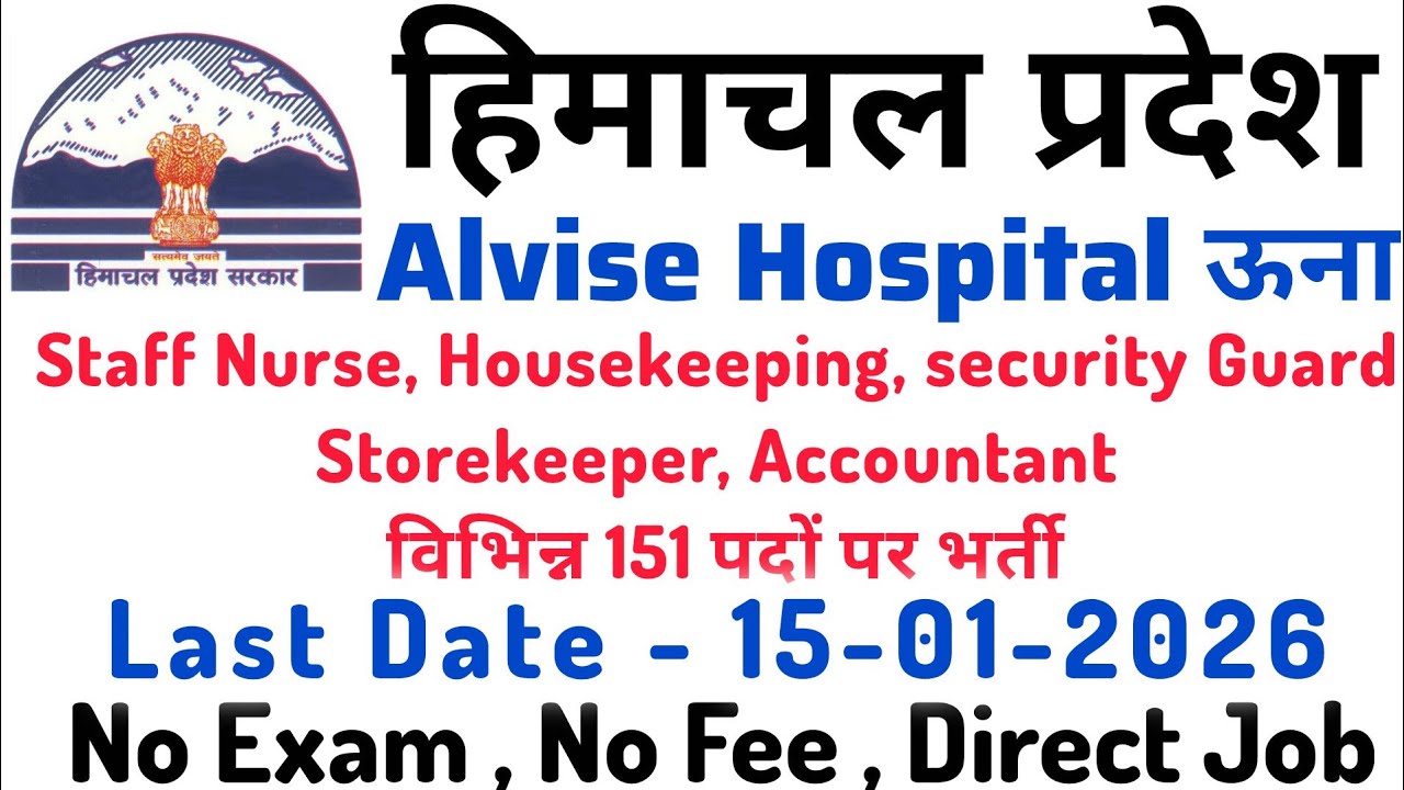H.P Alvise Hospital Una Recruitment | Staff Nurse, Storekeeper, Security Guard, के पदों पर भर्ती 