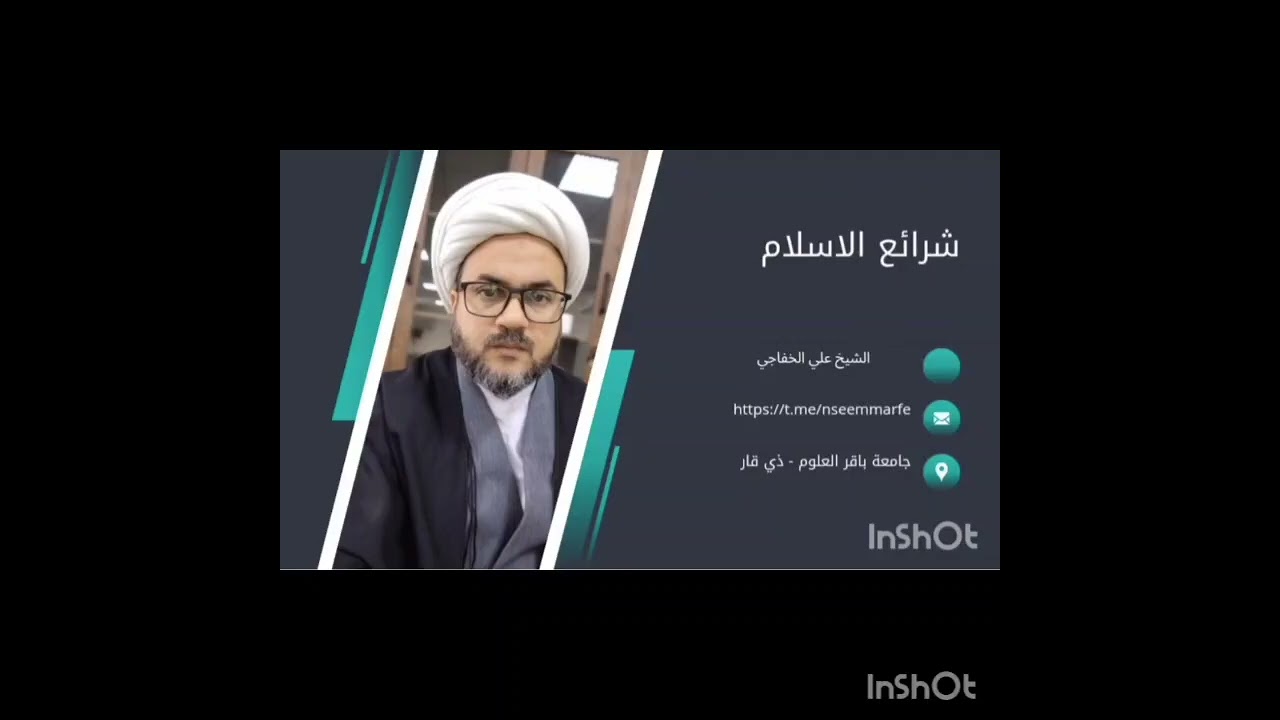 شرائع الاسلام،كتاب الظهار، الدرس٢٢..الشيخ علي الخفاجي 