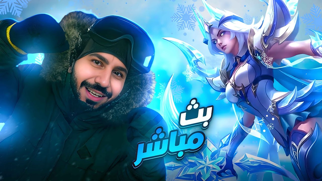 هذا مو جنجييي  / موبايل ليجند