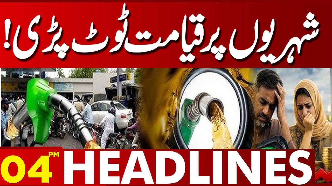 Petrol Prices Hike Again! Public Hit with Another Shock | 04 PM Headlines