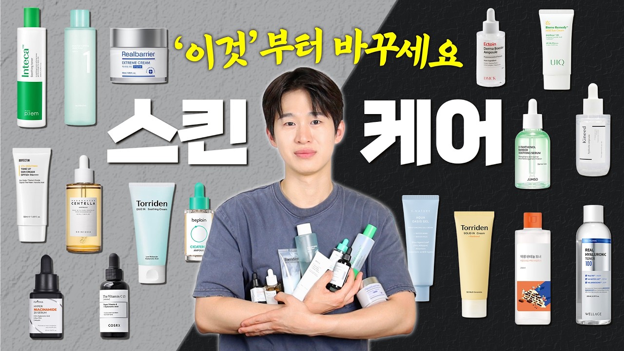 남자 스킨로션, 아직도 잘 모르겠다면...🤔