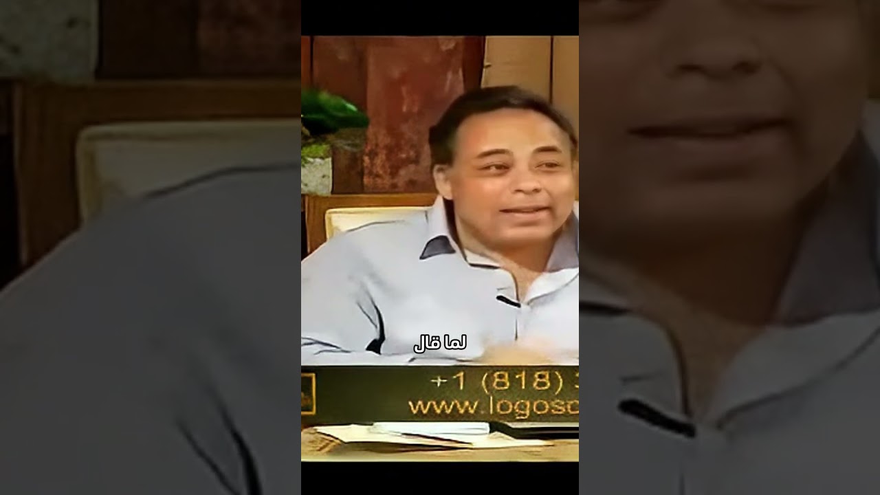 أنا الرب وليس آخر - الجزء الثاني
