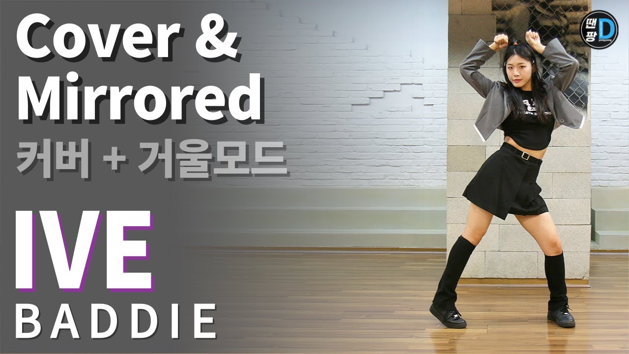 [땐팡] IVE (아이브) - Baddie / Cover & Mirrored [커버 & 거울모드] / by Young Sun