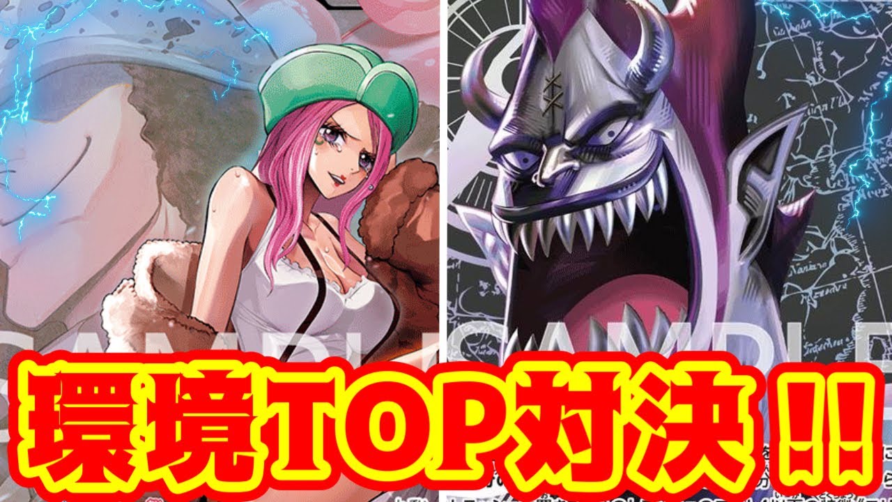 【ワンピースカード】環境TOP対決！！  緑ボニーVS黒モリア！！