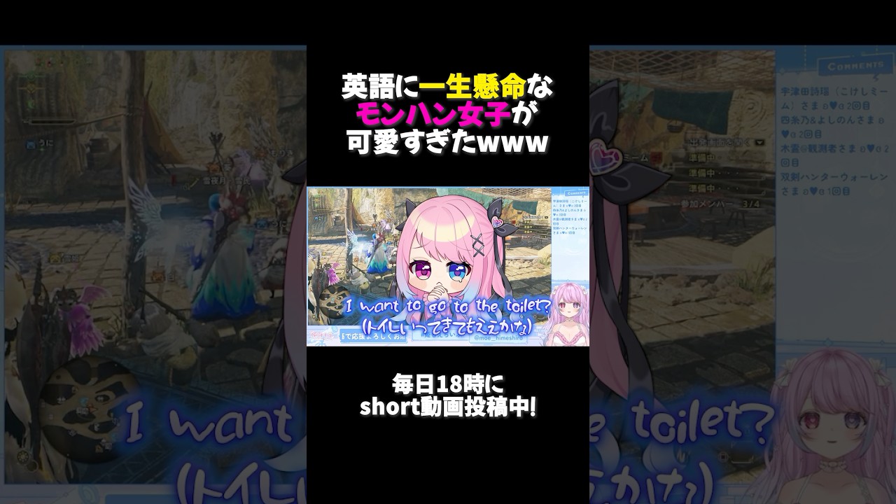 🤍 Monster Hunter ┊ This Monster Hunter girl is so cute trying so hard to learn English lol ┊ #sho...