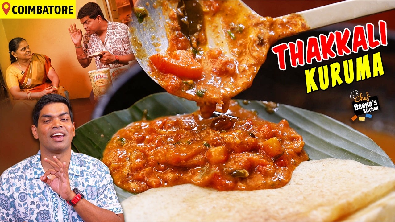 கறி குழம்பு மாதிரி மணக்கும் தக்காளி குருமா | Thakkali Kurma Recipe in Tamil |Chef Deena's Kitchen