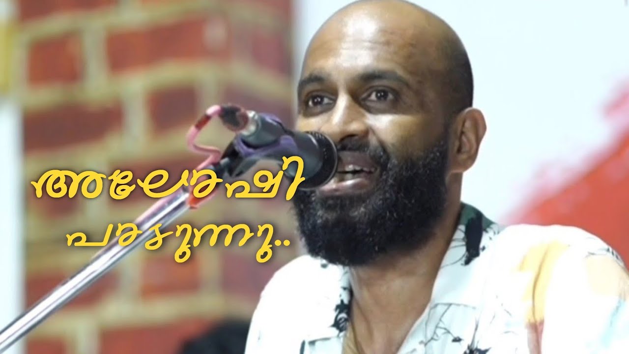 അലോഷി പാടുന്നു 🥳 ..#aloshi #aloshiadams  @rajeeshkakkattil