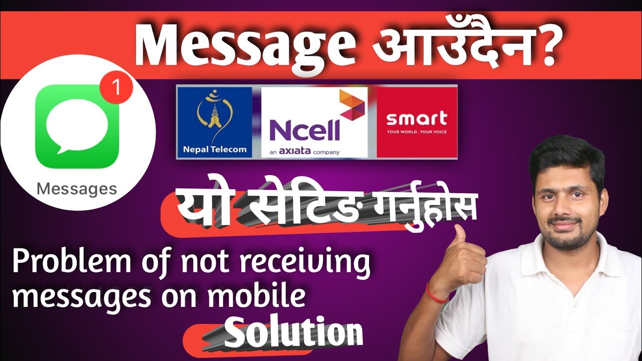 Ncell NTC Incoming Message Problem? Message Problem settings Nepali || Incoming message not Coming ?