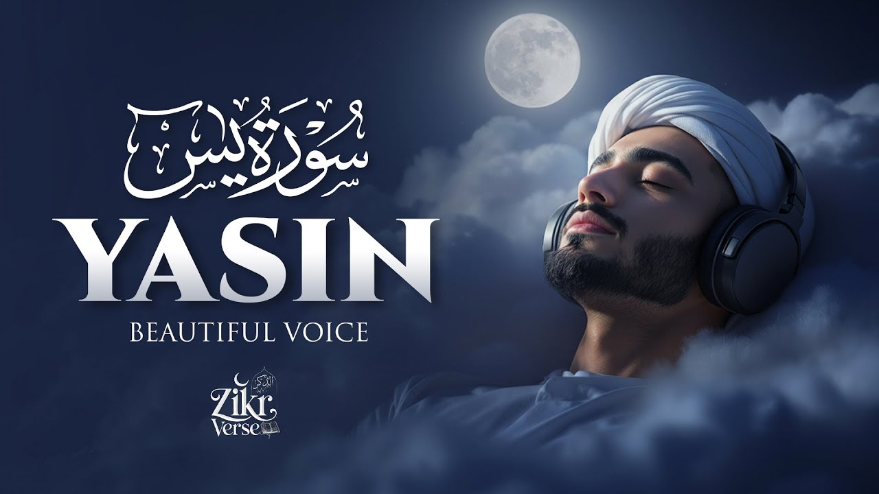 Surah Yaseen (Yasin) سورة يس | Protection from the Grave | Calming Recitation #lofiquran