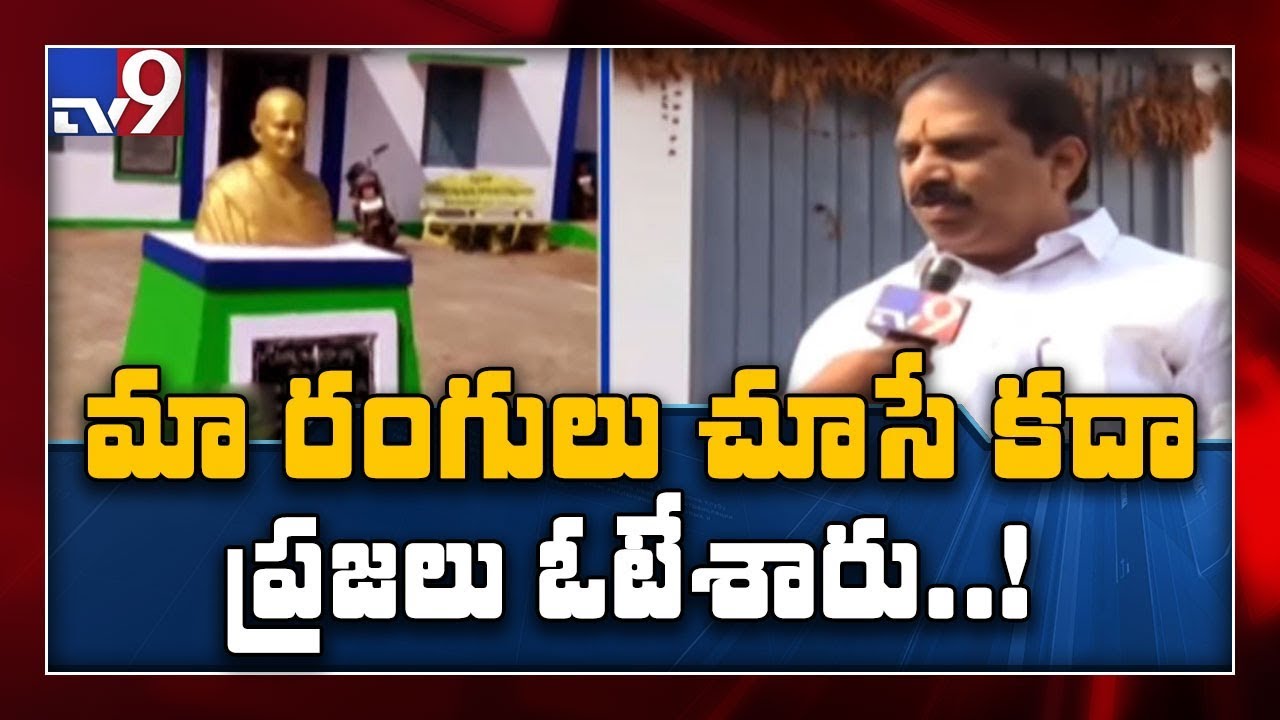 YCP Malladi Vishnu slams Nara Lokesh over YCP party colours issue - TV9