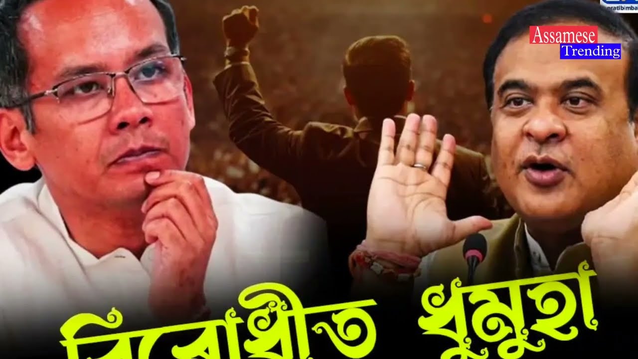 Assamese Morning News Today 05 March | Assamese News Today | Assamese News | Axomiya Khobor