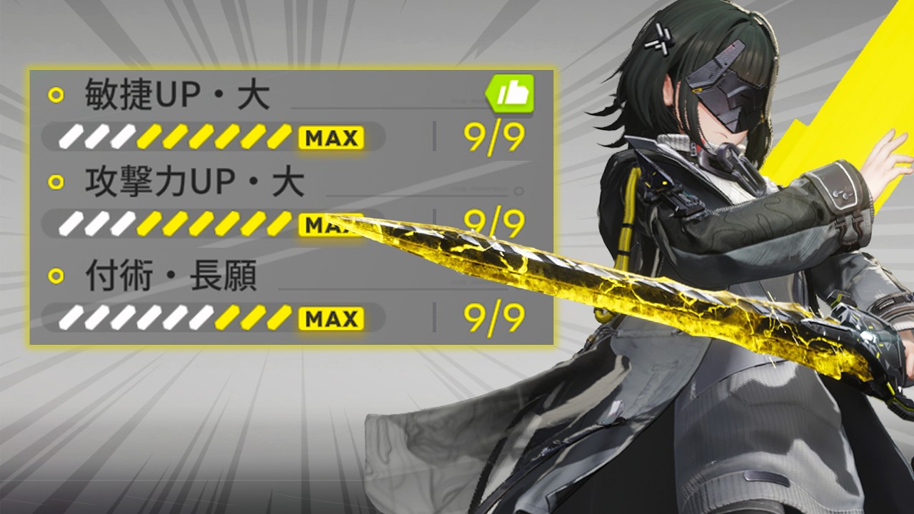 【エンドフィールド】大願完凸、アーツ強度263の「究極管理人」が強すぎるから見てくれ。