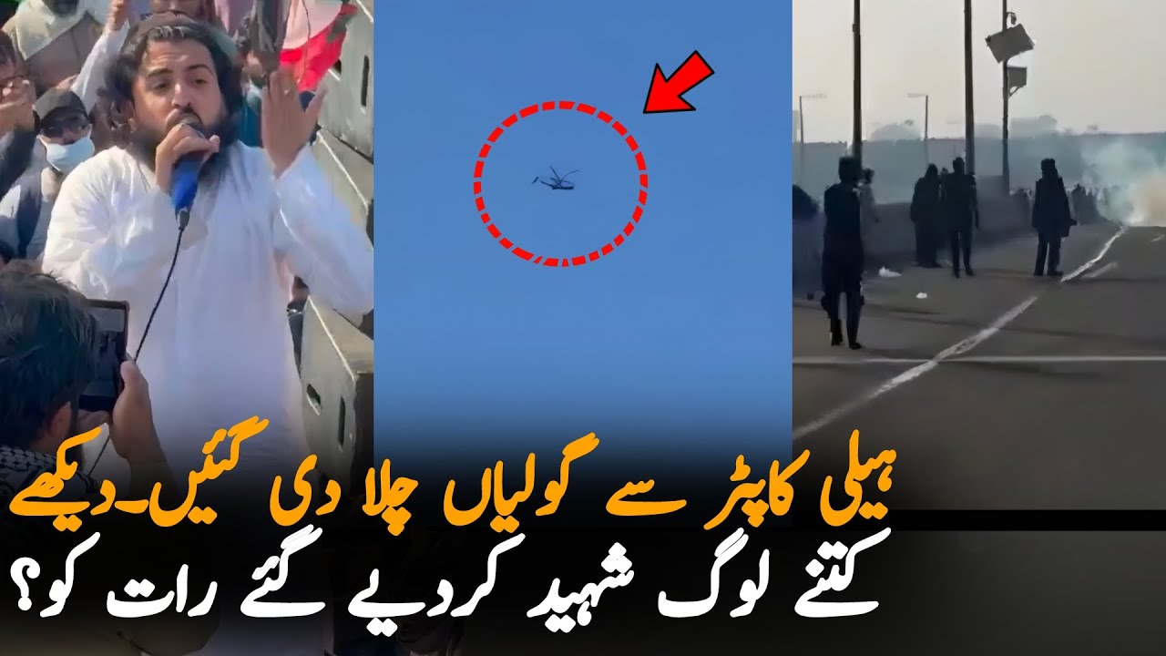 Police and Rangers Use Helicopter During TLP Protest in Lahore | TLP Latest Protest Updates Today