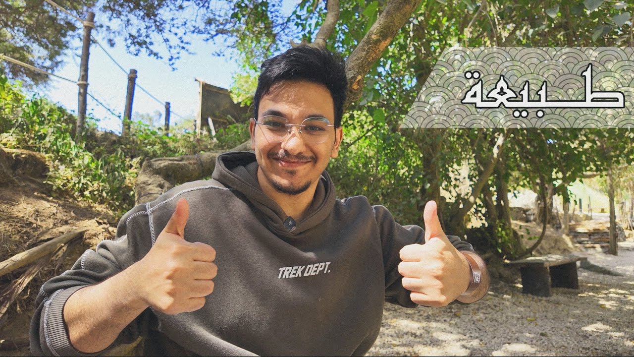 فلوق 23 | وين تروح في النماص ؟ 🇸🇦 ( الجزء الثاني )