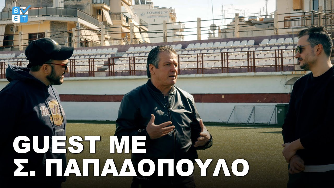 Σούλης Παπαδόπουλος | Betarades Guest