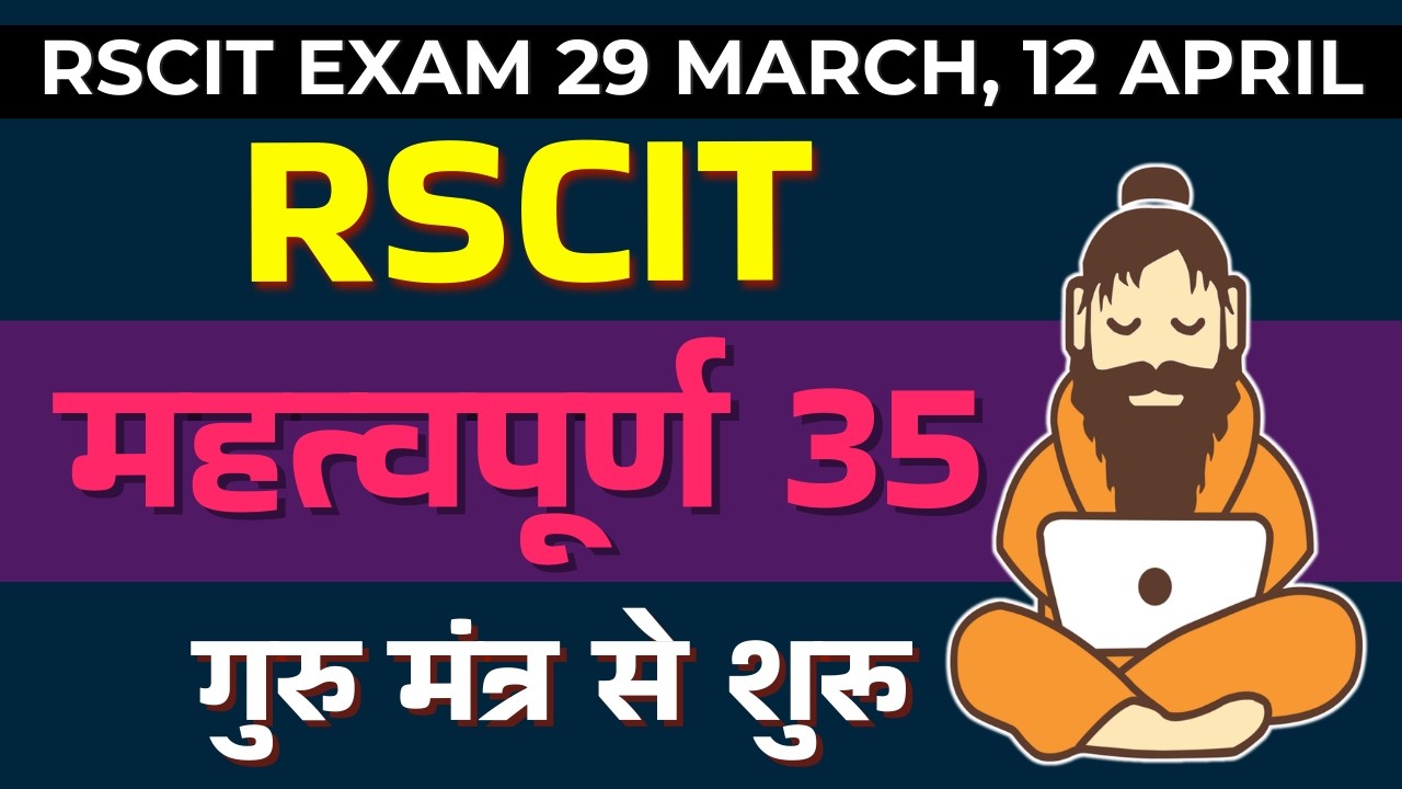 RSCIT Exam important questions 2025 Rscit exam Most important Questions 2025 Rscit Paper 14 Dec 2025
