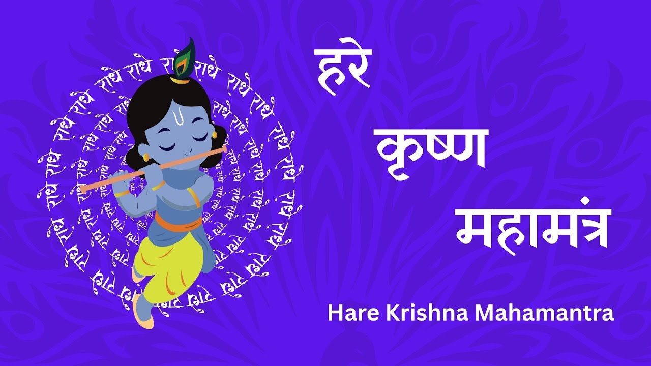 Hare Krishna Hare Rama River of Maha Mantra | Powerful Prayer #harekrishna #krishnabhajan #chanting
