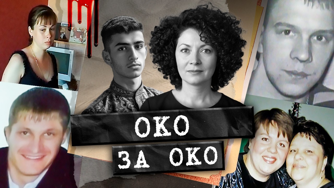 Контрольный выстрел для отца семейства и друг в овечьей шкуре / Как бомж помог раскрыть дело?