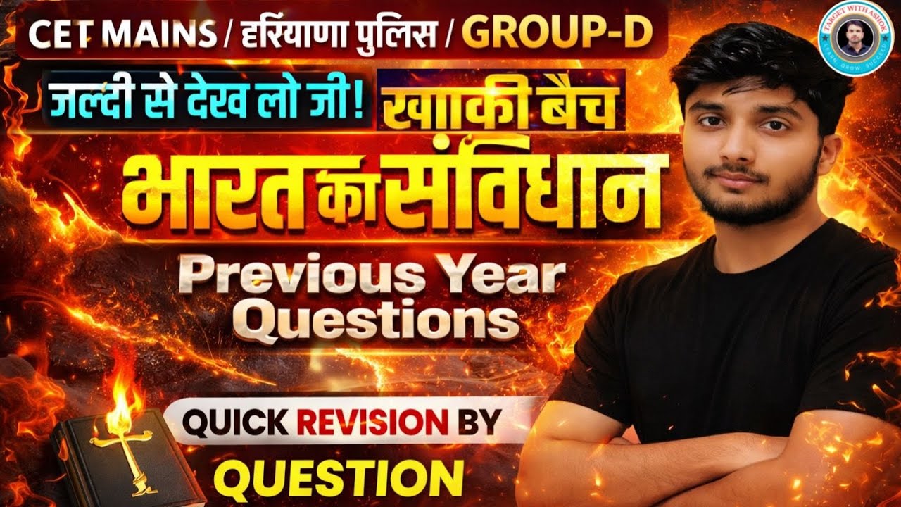 Haryana CET Mains & Group D 2025 | HSSC cet INDIA GK | Haryana CET Current Affairs PYQs  Class -01