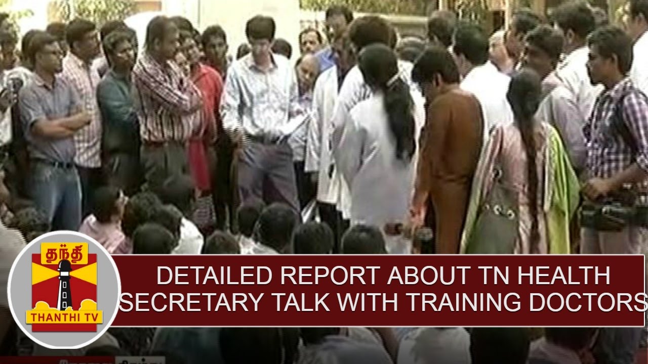 DETAILED REPORT about TN Health Secretary talk with Training Doctors | Thanthi TV