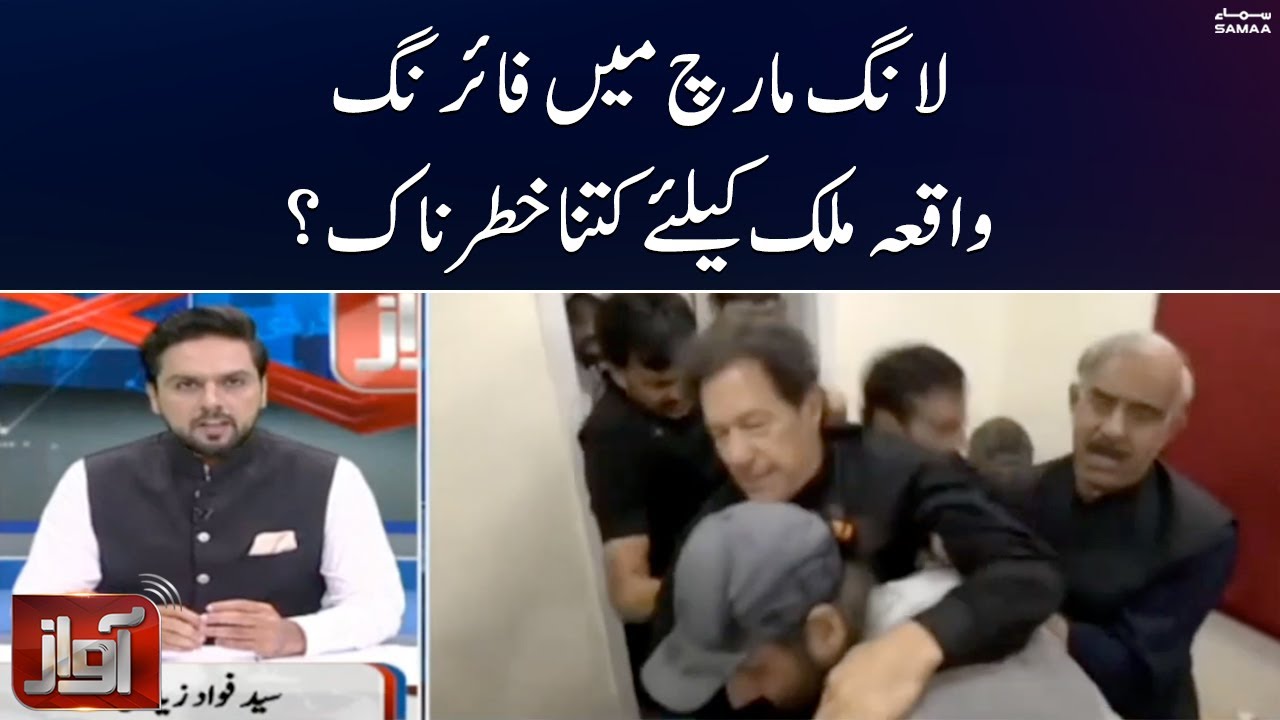 Firing in Long March, how dangerous is the incident for the country? | Awaz | SAMAA TV