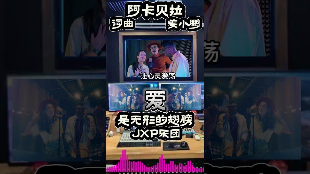马友友说，音乐就是能量。这是首给人以能量的歌。