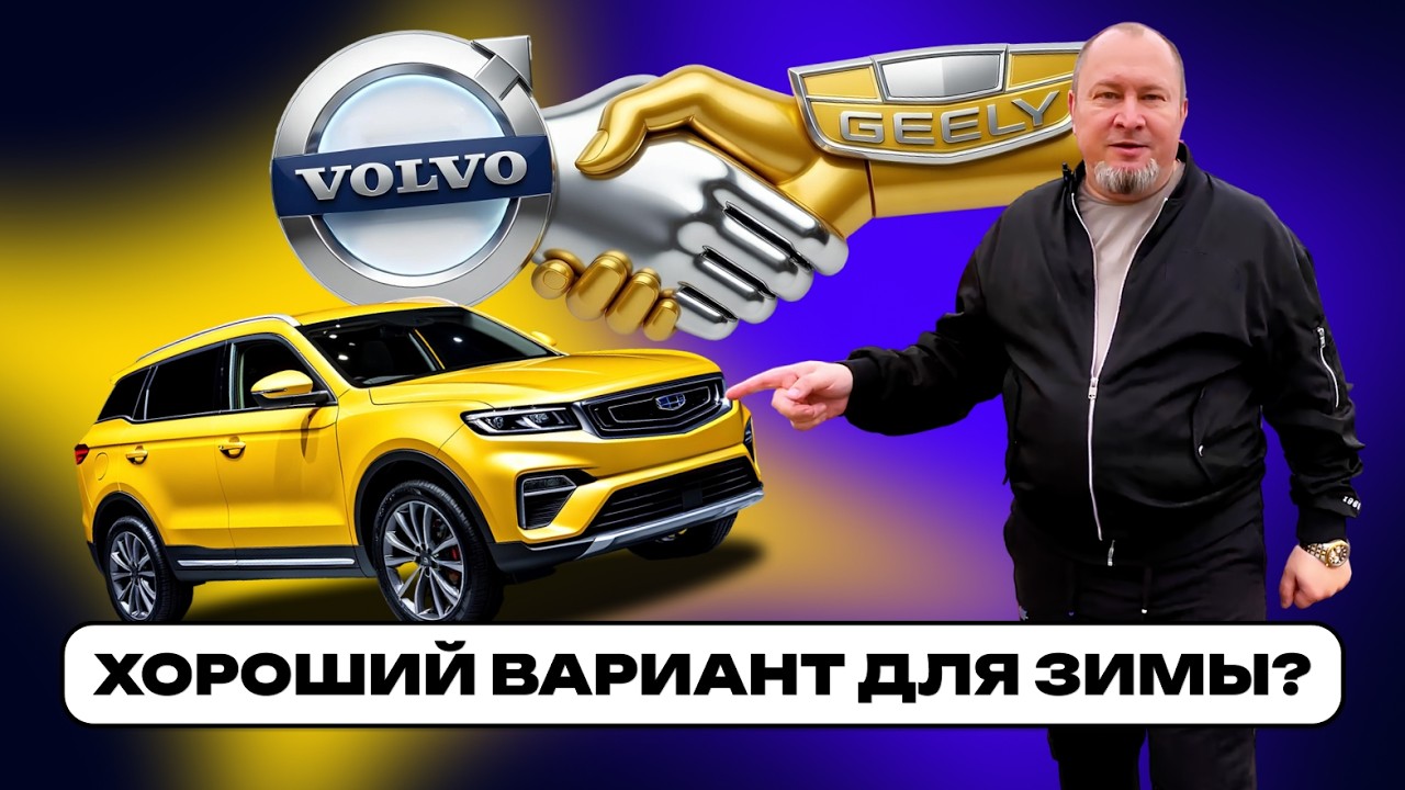 Geely Atlas Pro в такси / таксопарк FIRST