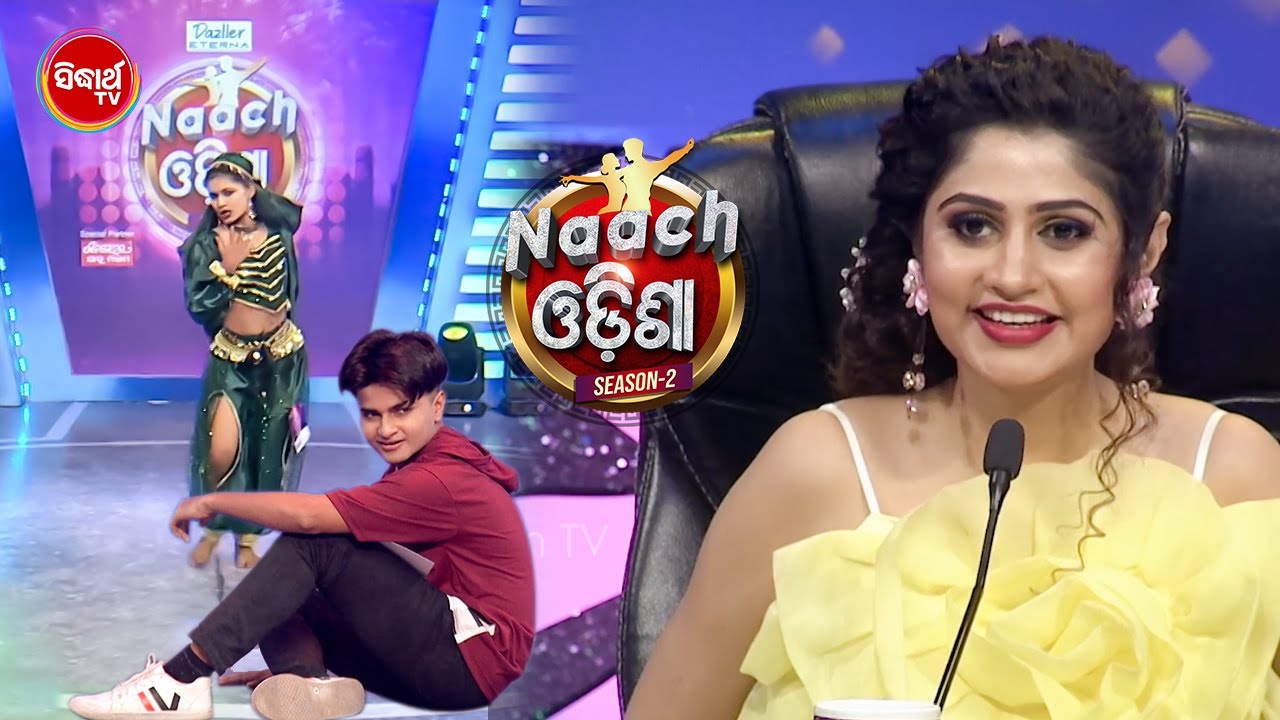 Arabic Look ରେ ଆସି ମଞ୍ଚରେ ହାଲ୍ଲା ମଚେଇଦେଲେ - Naach Odisha S2 - Sidharth TV