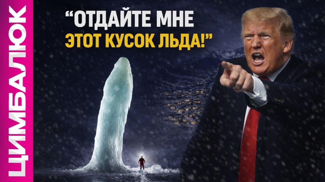 Трамп РАЗНЕС Европу в Давосе! Зеленского СРОЧНО вызвали на встречу. Путин ГОТОВ к мирному соглашению