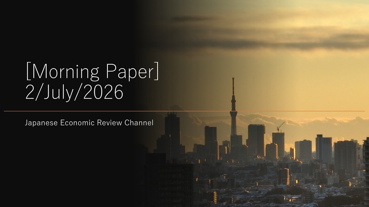 [Morning Paper] 2/July/2026