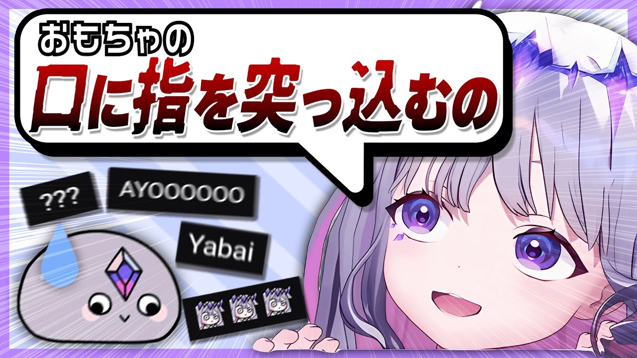 ビブー、おもちゃを買うもあっち系のおもちゃだと疑われてしまう【ホロライブEN翻訳切り抜き/古石ビジュー】