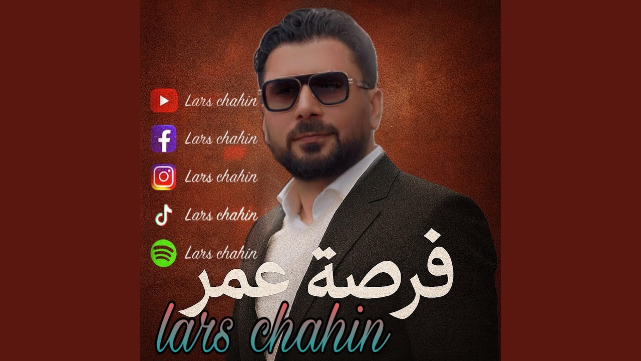 فرصة عمر