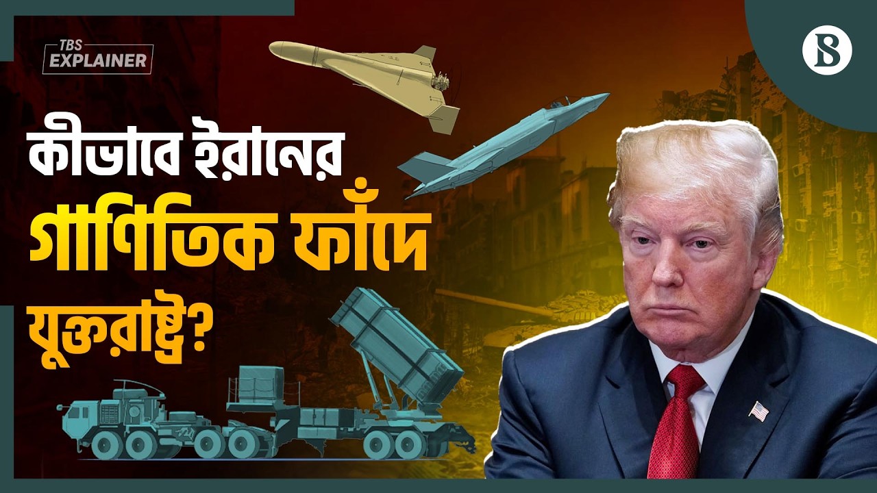 যুক্তরাষ্ট্রের জন্য ব্যয়বহুল চ্যালেঞ্জ ইরানের সস্তা ড্রোন | Iran Drone Strategy | Iran US War Update