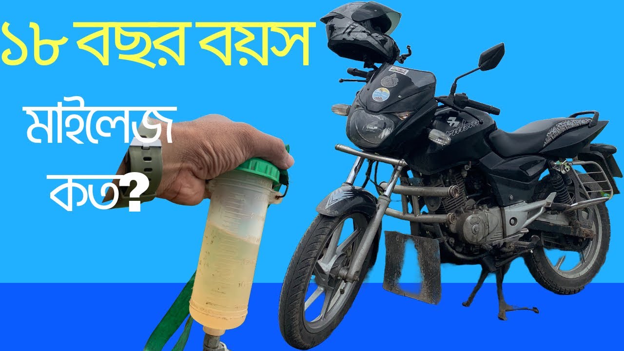 Pulsar 150 Mileage Test After 18 Years – Still Fuel Efficient?