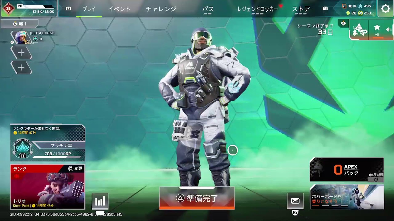 【Apex】【エーペックス】あさからばずとでんわしたひ