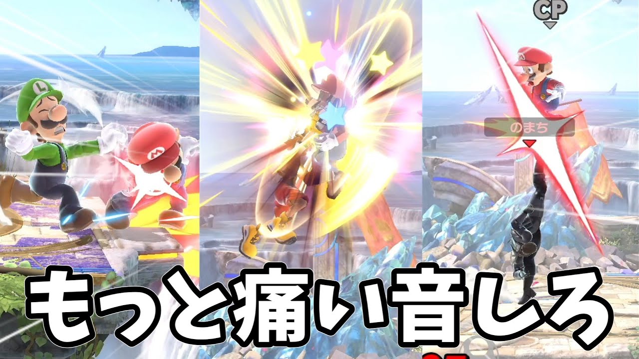 皆で決める、音の割に吹っ飛びすぎな技ランキング【スマブラSP】