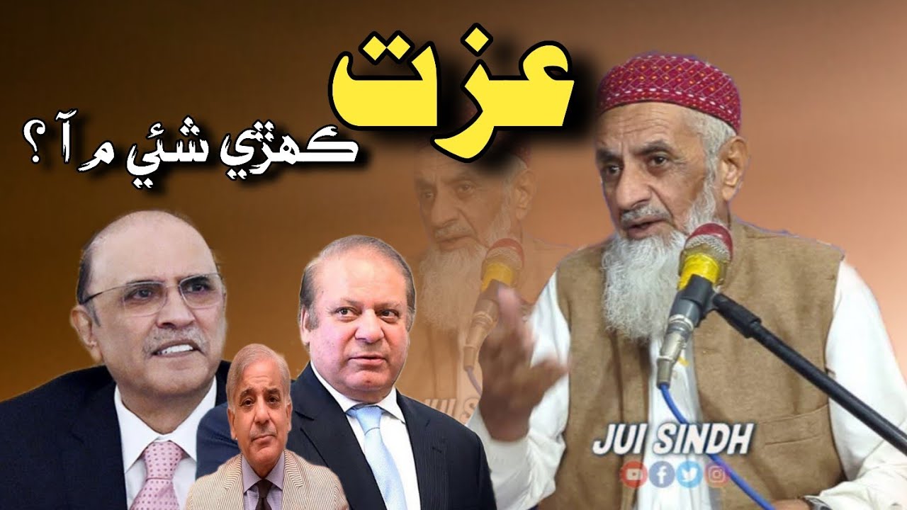 Molana Muhammad Essa Samo مولانا عیسٰی سموں || Funny Bayan 2026 