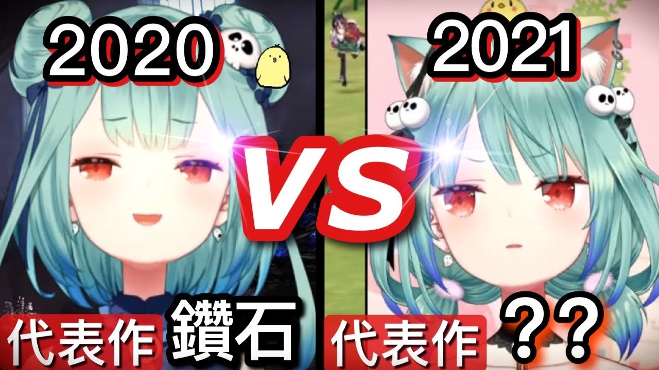 【露西婭】大對決！2021年的狂哭咆哮是否比去年更威猛！【hololive 中文】【潤羽露西婭】
