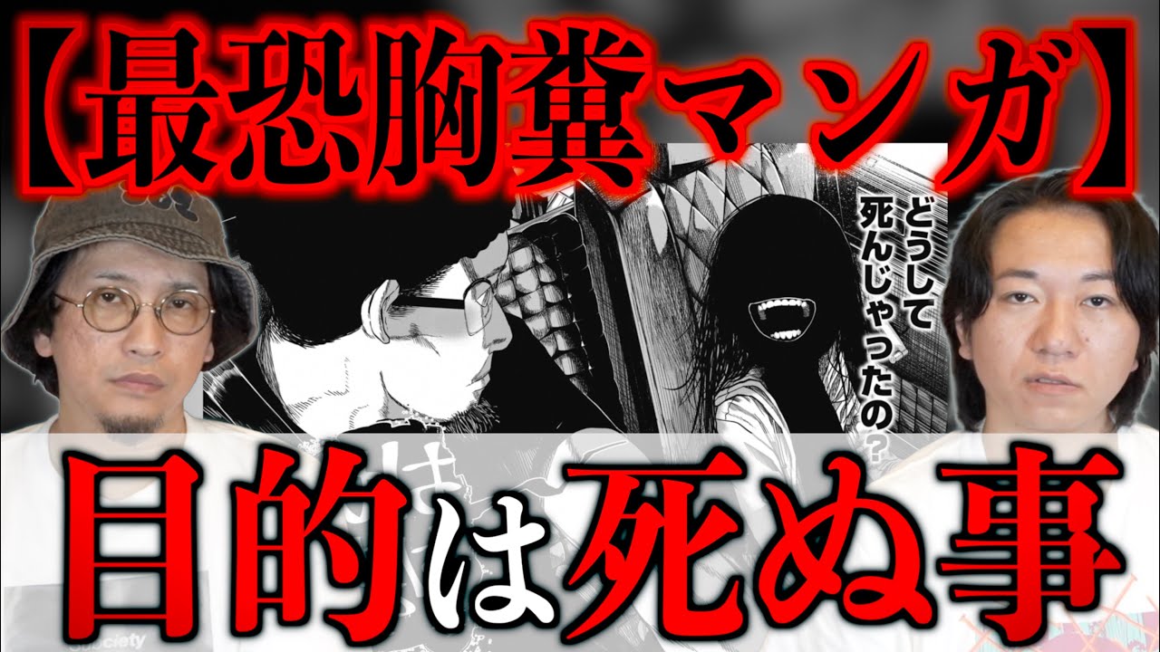 【最恐胸糞マンガ】男の旅の目的は命を断つ事だった
