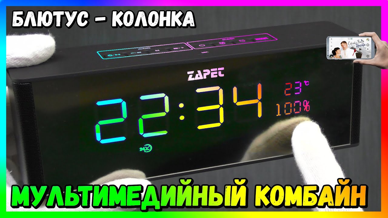 🎵 КОЛОНКА | ЧАСЫ | ТЕРМОМЕТР ► С ALIEXPRESS