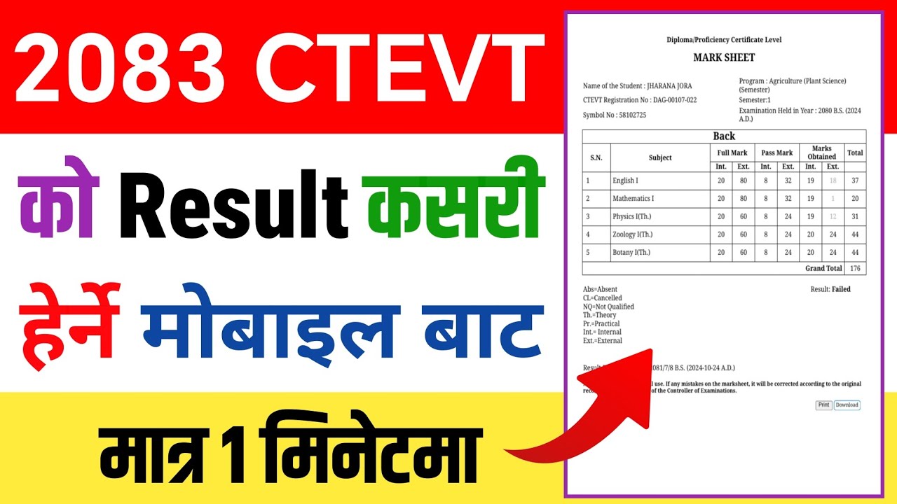 Ctevt Ko Result Kasari Herne || How To Check Ctevt Result Marksheet || Ctevt Result Check 2083