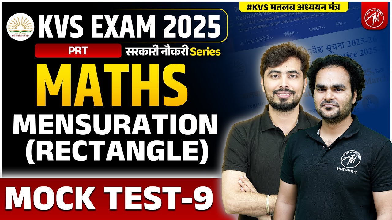 KVS 2025 | KVS MATHS : Mensuration Rectangle Part-2 Class | KVS EXAM 2025 | KVS By Adhyayan Mantra