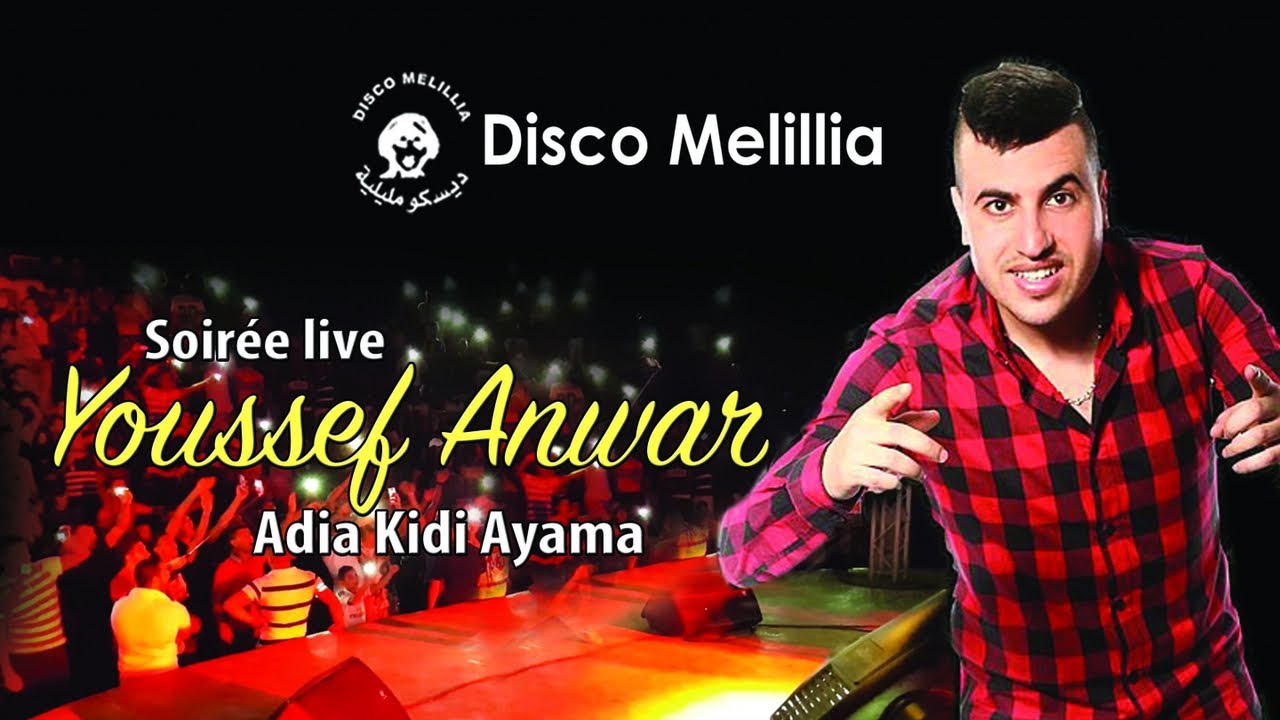 Youssef Anwar - Adia Kidi Ayama - Soirée Live - (أدعا كيذي أيما) سهرحية مع الجمهور