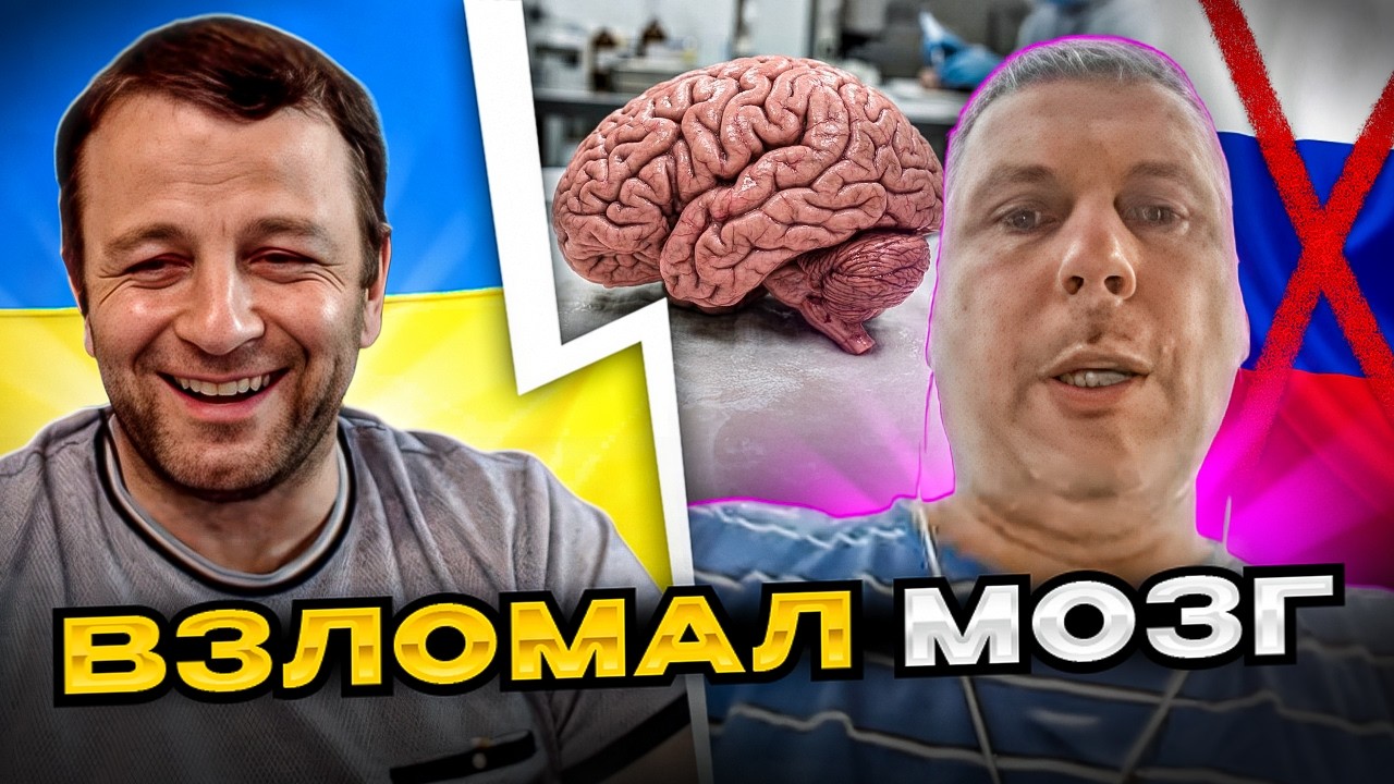 🔴взломал мозг