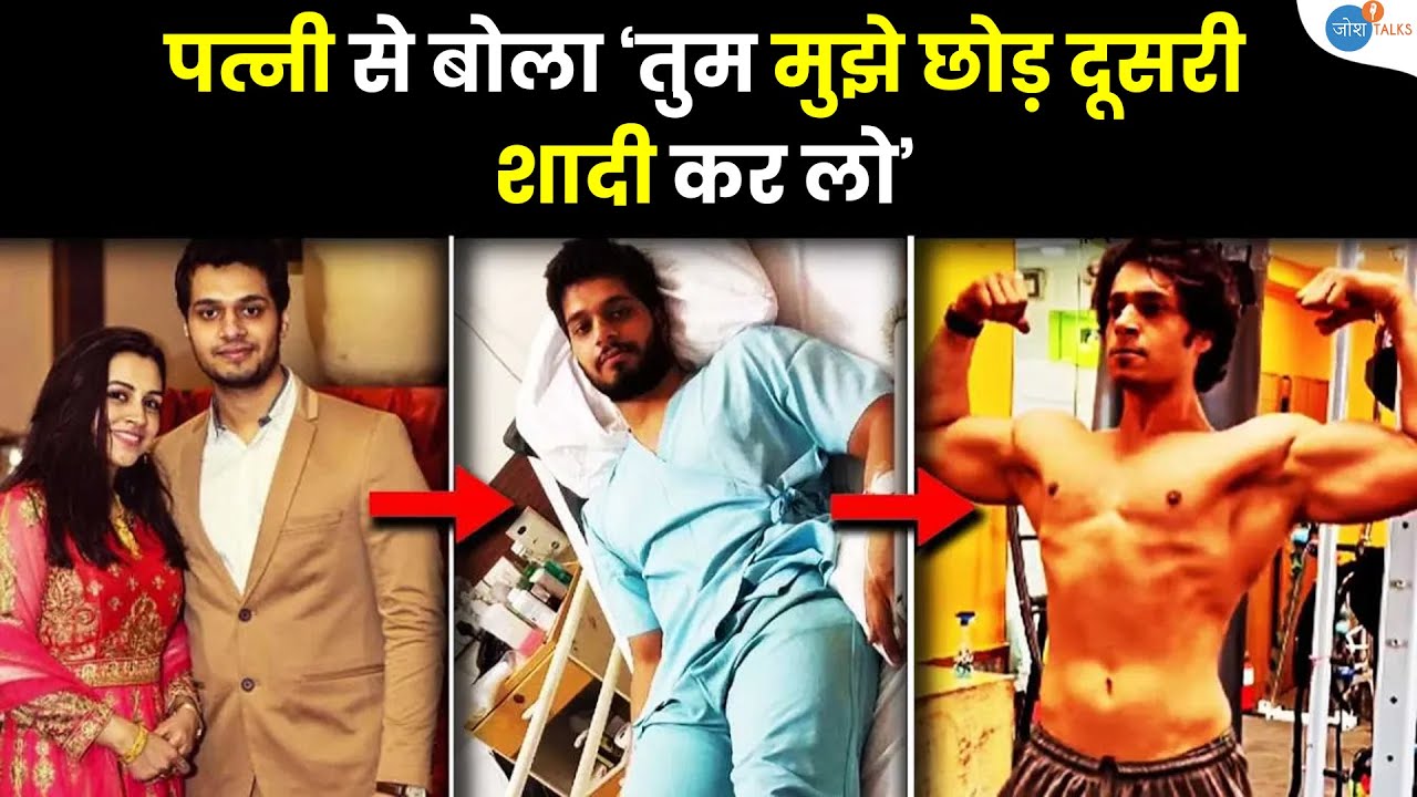 पैरों पर खड़ा होना दूर उंगली तक नहीं हिला पाता था, फ़िर... | @varshaaditya | Josh Talks Hindi
