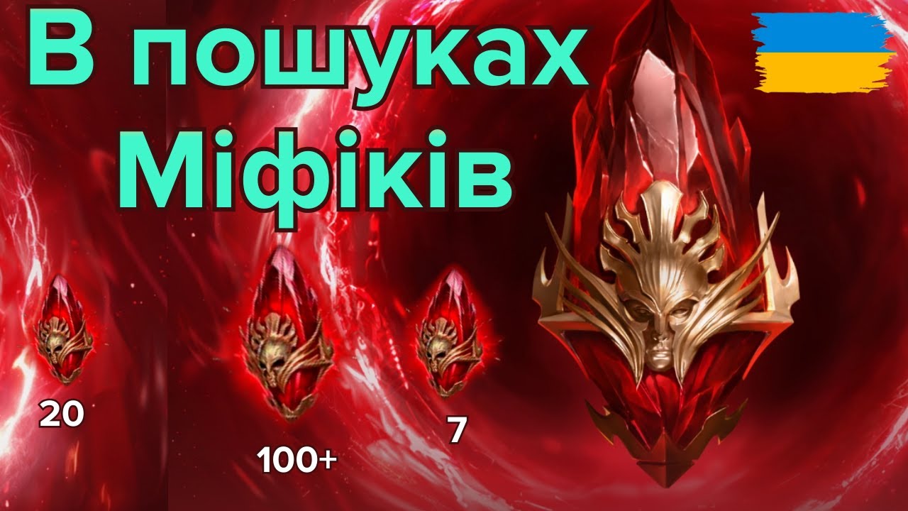 Жахливе??? Відкриття Первовічних  уламків  під Х2 на все - RAID Shadow Legends