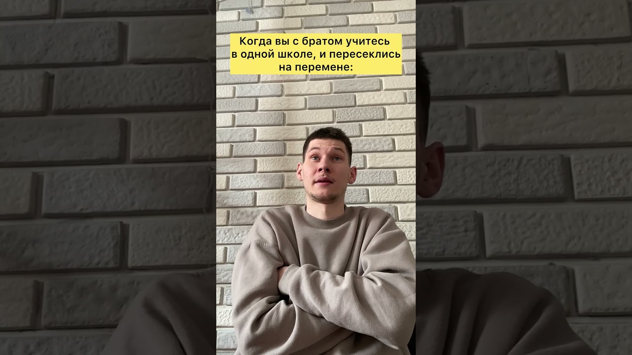 Подпишись пожалуйста #shortvideo #юмор #мемас #жиза