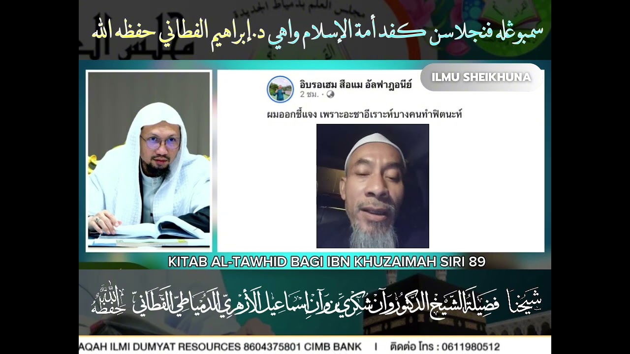 🎬 SAMBUNGLAH PENJELASAN KEPADA UMMAH WAHAI DR.IBRAHIM AL-FATHONI