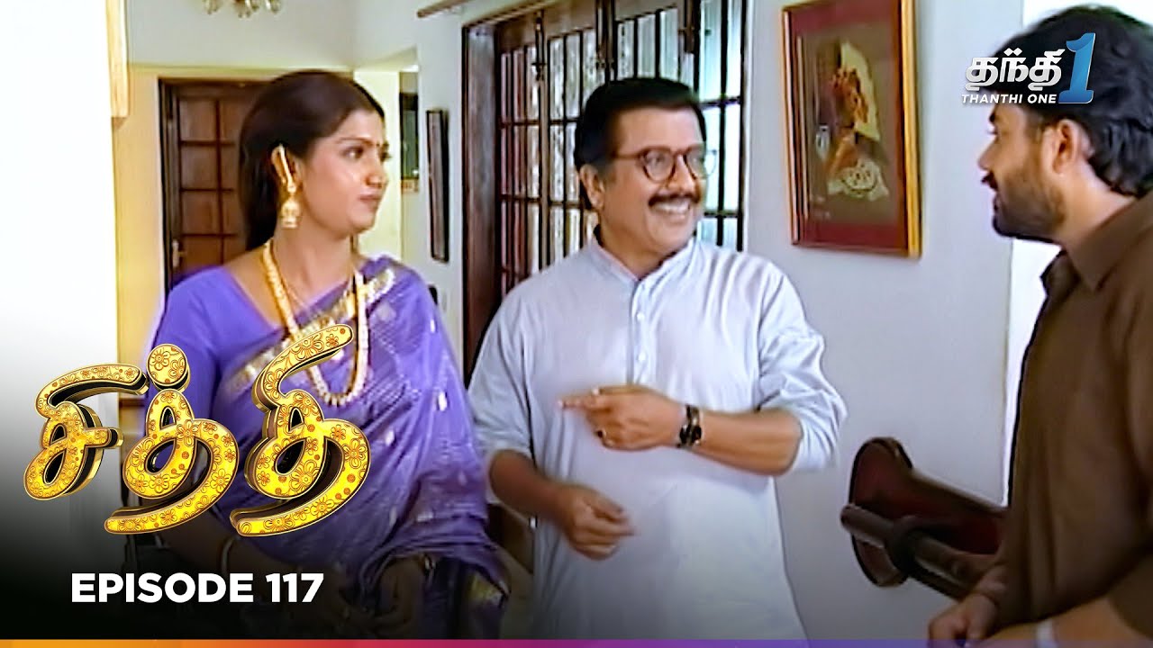Chithi | Episode 117 | சித்தி | Thanthi One | 26th Jan 2026 | Tamil Drama Tv Serial