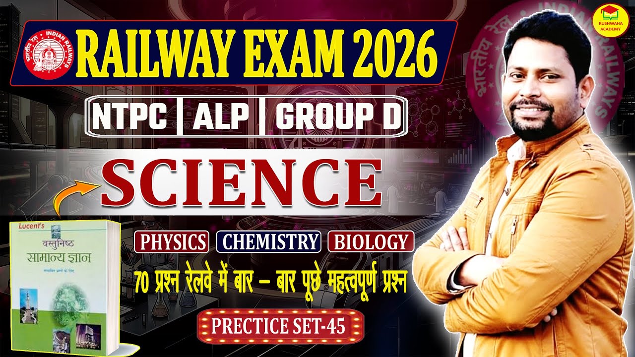 🎯Science सामान्य विज्ञान Top 65 MCQs/RAILWAY NTPC & GROUP D 2026 \General Science Most Important MCQ